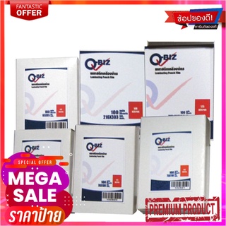 คิวบิซ พลาสติกเคลือบบัตร 65x95 มม. 125 ไมครอน x 100 แผ่นQ-BIZ Laminating Film 65x95 mm 125 µm x 100 sheets