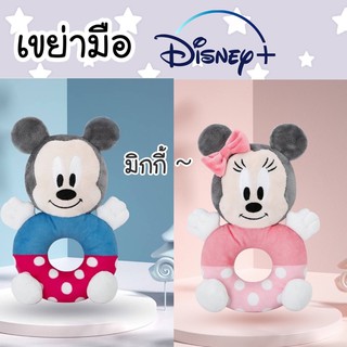 💫Disney กรุ๊งกริ๊ง เขย่ามีเสียง มิกกี้เม้าส์❤ ตุ๊กตาเขย่ามือมิกกี้เม้าส์ มีเสียงกรุ๊งกริ๊ง เขย่าเพลินๆสุดๆ