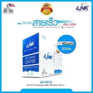 Linkแท้ US-9015 : CAT 5E UTP Enhanced CABLE 350 MHz, CMR