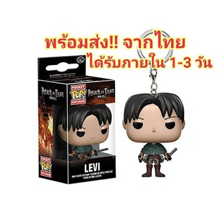 พวงกุญแจ รีไวล์ Levi ผ่าพิภพไททัน Pocket POP Attack on Titan Funko