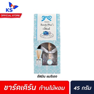 Shaldan ซูเตกิ ก้านไม้น้ำหอม กลิ่น จัสมินแมริเอจ J (5517) สีฟ้า ชาล์เดิ้ล ชาร์ลเดิร์น ซุเตกิ พลัส สติ๊ค ไม้หอมปรับอากาศ