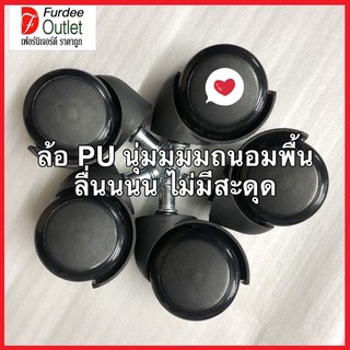 ลูกล้อสำหรับเก้าอี้สำนักงาน พลาสติกพียู (PU) ล้อเก้าอี้สำนักงาน 2 นิ้ว สีดำ