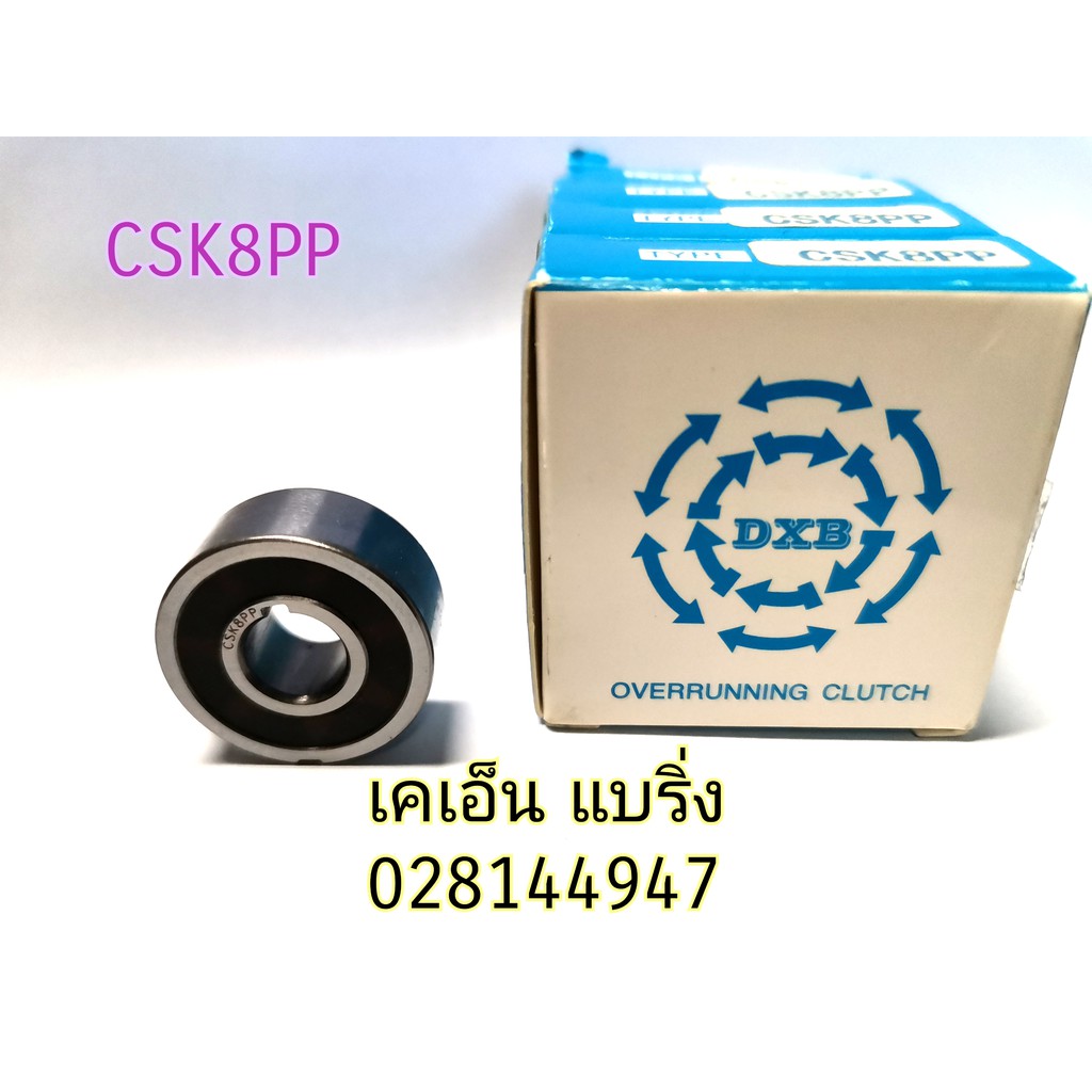 (ราคาต่อตลับ)ตลับลูกปืนวันเวย์ลูกปืนทางเดียว​csk one-way beairng CSK25 CSK12 CSK20 CSK40 CSK17 BB25 BB40K CSK6007