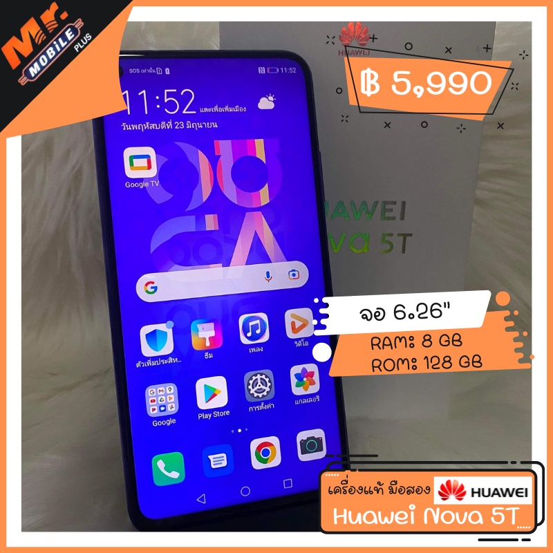 โทรศัพท์ Huawei nova 5T/ หน้าจอ 6.26" ความจุ 128GB 2 ซิม (มือสอง)