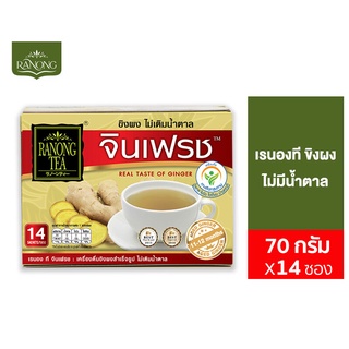 Ranong Tea Ginger No Sugar Added เรนองที ขิงผง ไม่มีน้ำตาล 14 ซอง 70 ก.