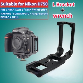 [ลดล้างสต๊อก]L-Plate Bracket  ขาตั้งกล้องอลูมิเนียม L-Plate สําหรับกล้อง Nikon D750