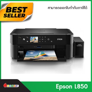 เครื่องปริ้น Epson L850 Printer