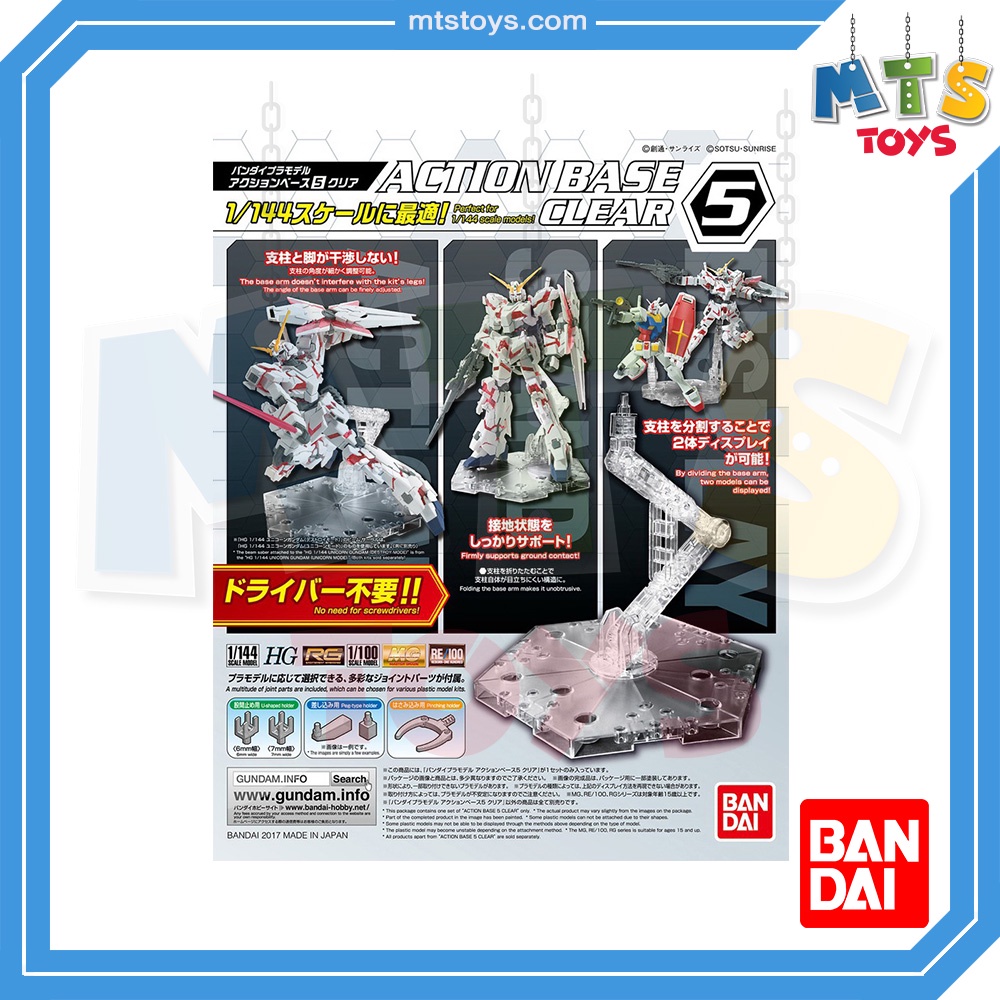 **MTS Toys**Bandai Gundam Display ขาตั้งกันดั้ม : Gunpla Action Base 5 Clear