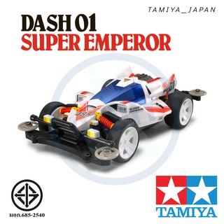 TAMIYA 18632 รถแข่ง ทามิย่า แท้ DASH-01 SUPER EMPEROR (MA CHASSIS) 1/32 SCALE MINI 4WD PRO SERIES มีมอเตอร์แถม