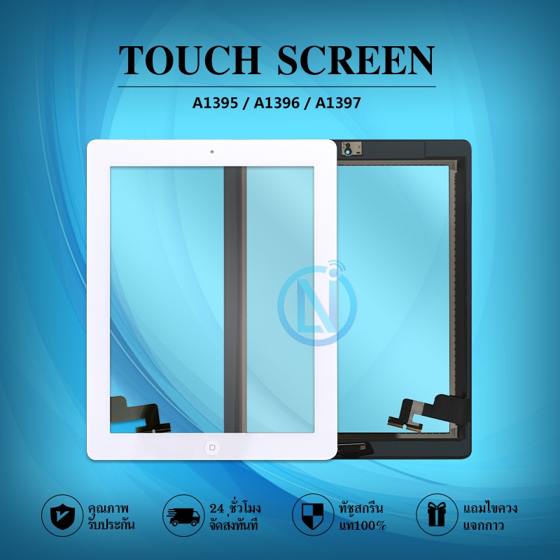 Touch Screen ทัชสกรีน IP-2 Touch Screen-A1395 A1396 A1397