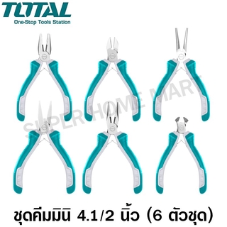 Total ขุดคีมมินิ มีสปริง ขนาด 4.1/2 นิ้ว 6 ตัวชุด รุ่น THT1K0511 ( 6 pcs 4.1/2" Plier Set )