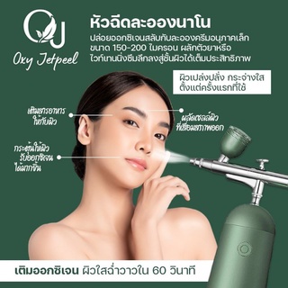 [ส่งด่วน+พร้อมส่ง] Oxy Jetpeel เครื่องผลักวิตตามินผิว รับประกันของแท้ 100%