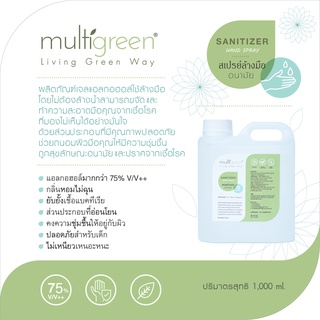 Multigreen  สเปรย์แอลกอฮอล์ 75 % 1000 ml กลิ่นหอม อ่อนโยนต่อผิว (ชาเขียว)