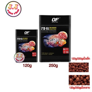 OF FH-G1 Pro RedSyn อาหารปลาหมอสี กล่องดำ สูตรเร่งสีพิเศษ (เม็ดเล็ก,เม็ดกลาง)