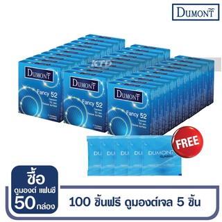 ถุงยางอนามัย Dumont Fancy Size 52 ผิวไม่เรียบ 100 ชิ้น ฟรี!! เจลหล่อลื่น 5 ซอง