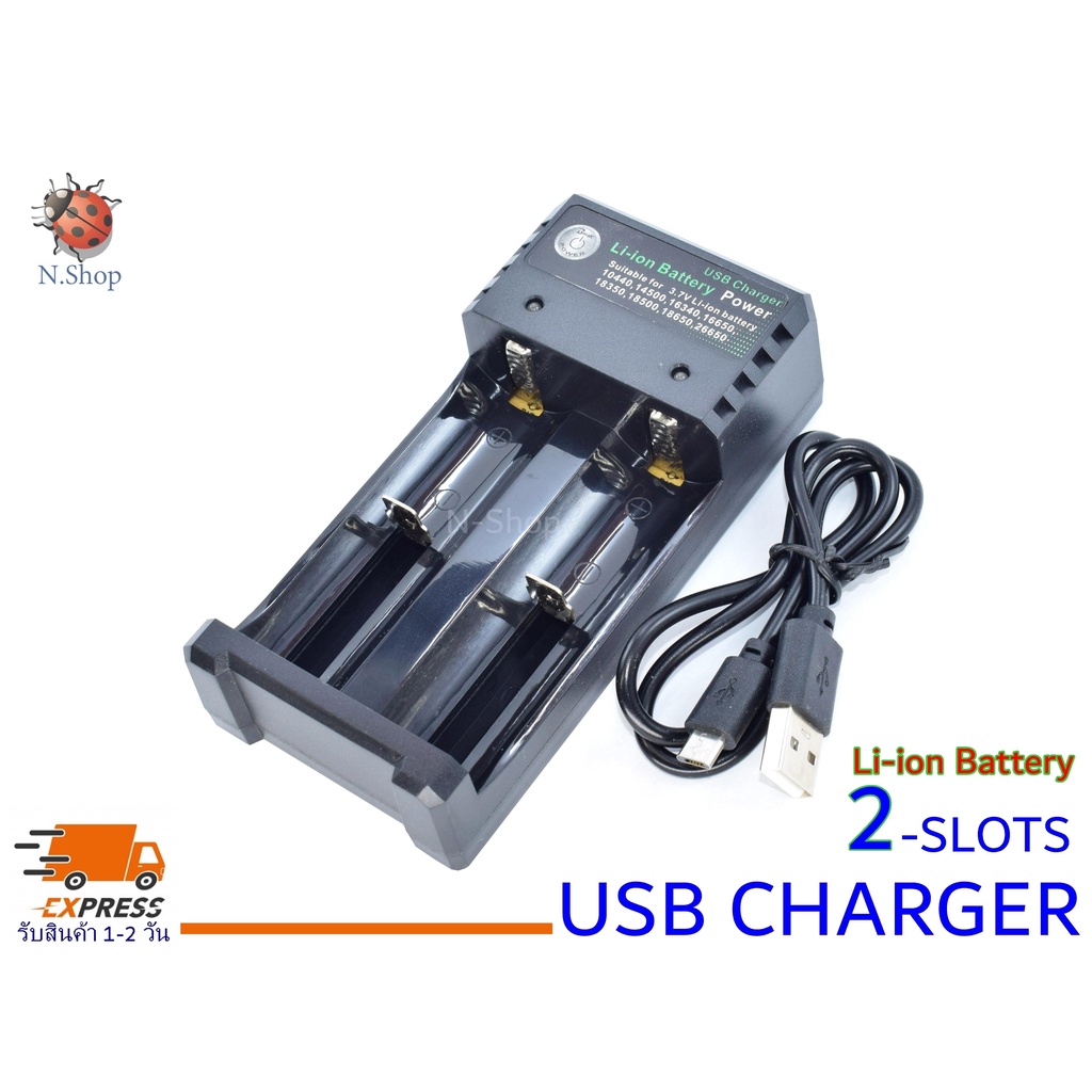 แท่นชาร์ต ถ่านชาร์ต 18650 ขนาด 2 ก้อน ชนิดมีสายไฟ USB plug(จำนวน 1 ชิ้นไม่มีถ่าน)