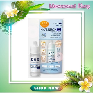 SOS Hyaluron X3 Concentrate Serum 10 ml. , ไฮยาลูรอน เซรั่ม เพื่อผิวชุ่มชื้น กระจ่างใส ลดริ้วรอย สำหรับผิวแพ้ง่าย