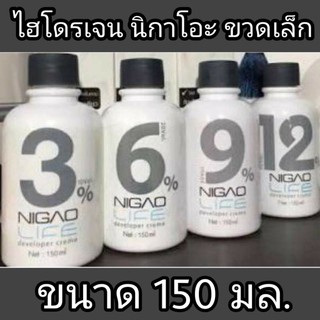 ไฮโดรเจน นิกาโอะ ขวดเล็ก 150 มล. Nigao