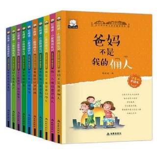 หนังสือภาษาจีนสำหรับเด็ก Phonetic Version of the Positive Energy Reading for Children (10 เล่ม/ชุด)