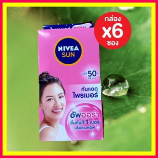 ( 6 ซอง) NIVEA Sun Protect &amp; White Aura Serum SPF50+ PA+++ ขนาด 7 ml. กันแดดไพร์เมอร์ชมพู