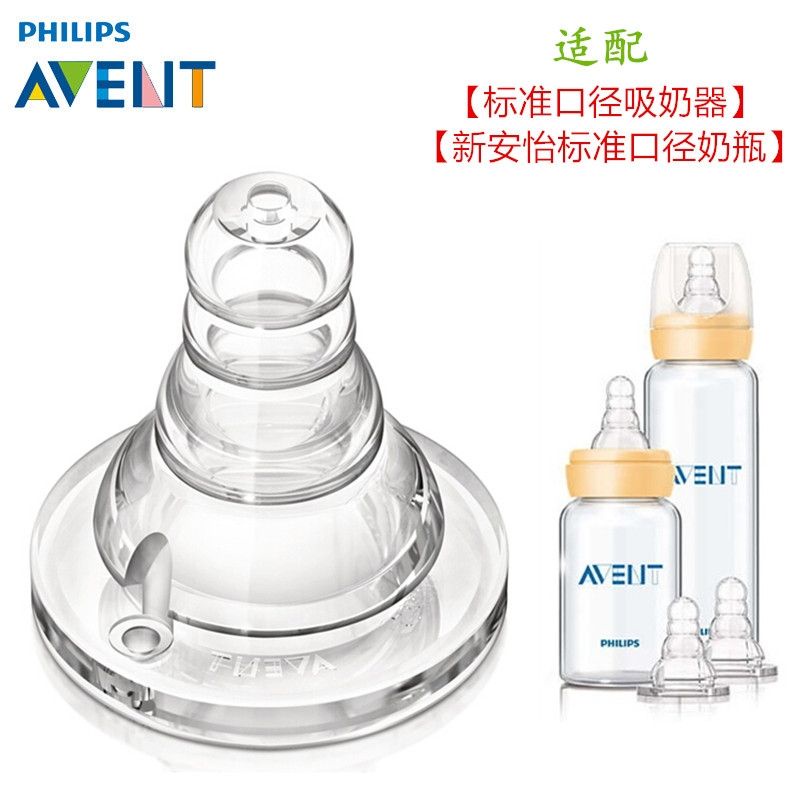 ขวดนมเด็ก Philips Avent PP หรือแก้วบริสุทธิ์และอุปกรณ์เสริมแพ็คเดี่ยวไม่มีบรรจุภัณฑ์ขายปลีก