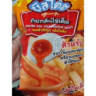 ดิป กลิ่นไข่เค็ม Salted EGG YOLK Flavour Sauce 800 กรัม