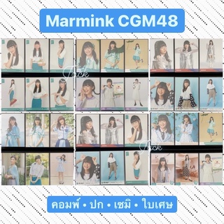 มามิ้งค์ marmink cgm48 | เดบิวต์ | 106 | เมล่อน | จังเก้น | เลือกตั้ง | มะลิ | ปีใหม่ | cat idol | คอมพ์ | ปก | ใบเศษ