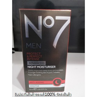 NO7 men protecct &amp; perfect intense advanced night moisturizer 50ml. (ครีมทากลางคืน)