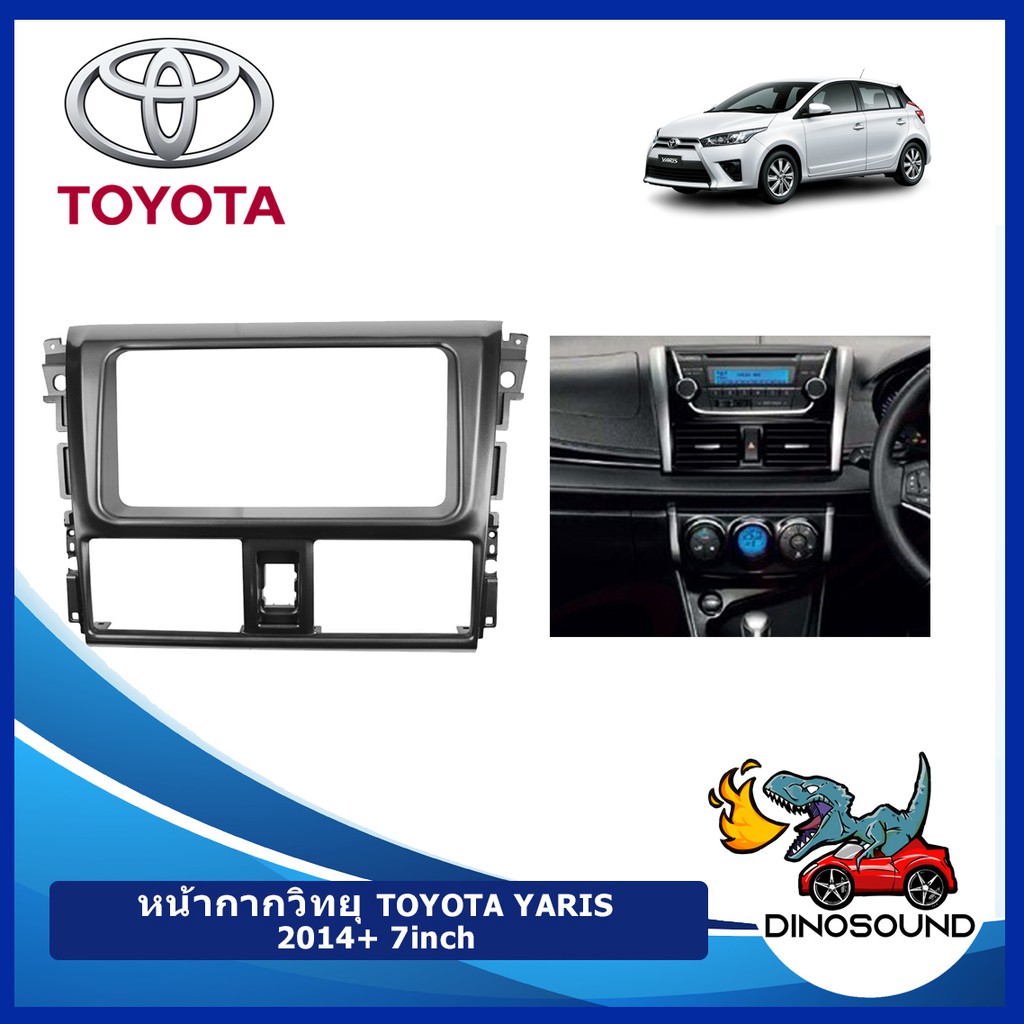 DinoSound หน้ากากวิทยุรถยนต์ TOYOTA YARIS 2014+ 2DIN สำหรับจอ ขนาด 7 นิ้ว