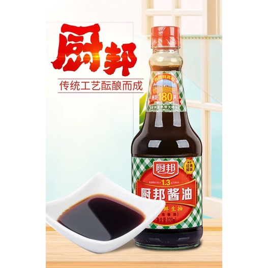 ซีอิ้วขาว ซอสถั่วเหลือง ตราchubang พร้อมส่ง(厨邦酱油）ขนาด 820ml ซอสปรุงรส 酱油 ซอส รสเค็ม นิยมใช้ปรุงรสในอ