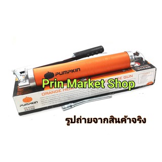 PUMPKIN เครื่องมือช่าง กระบอกอัดจารบี (สีส้ม) โกลเด้นคลาส Heavy Duty 600 cc. PG6000