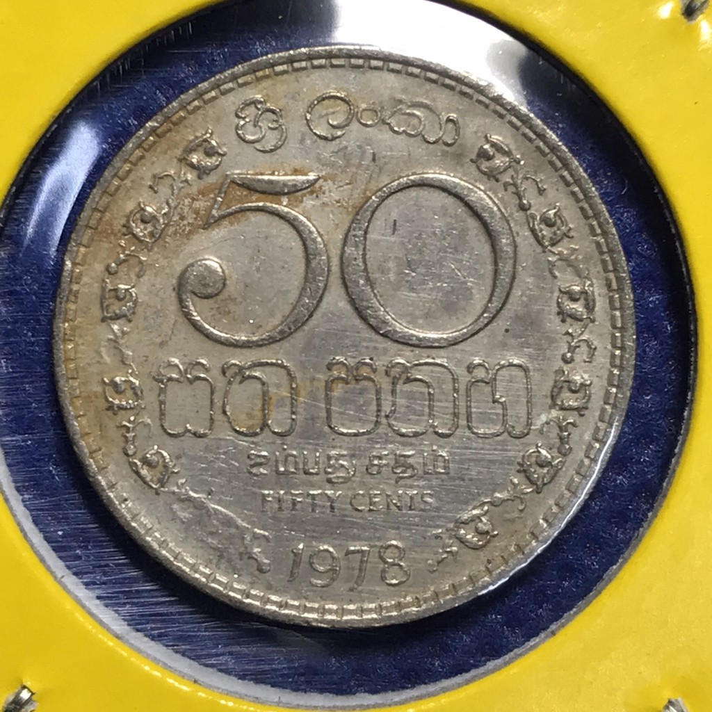 เหรียญเก่า15546 ปี1978 ศรีลังกา 50 Cents หายาก เหรียญสะสม เหรียญต่างประเทศ
