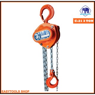 ELEPHANT รอกโซ่ ตราช้าง C-21-3 (3 TON) 3 ตัน