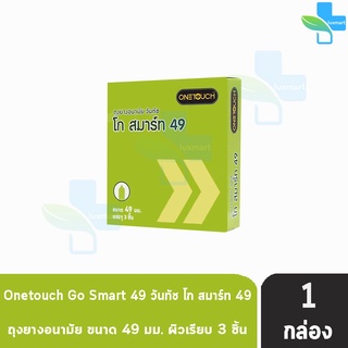 Onetouch วันทัช โก สมาร์ท ขนาด 49 มม. บรรจุ 3 ชิ้น [1 กล่อง สีเขียว] ผิวเรียบ ถุงยางอนามัย One touch condom ถุงยาง