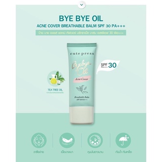 CUTE PRESS บีบีครีม BYE BYE OIL ACNE COVER BREATHABLE BALM SPF 30 PA+++