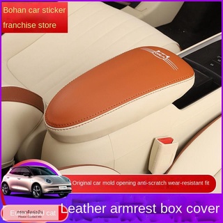 【 2022 ORA Good Cat 】2021 ORA good cat armrest box cover modified รถภายในที่เท้าแขนกล่อง good cat กลางหนังแผ่นป้องกัน pa