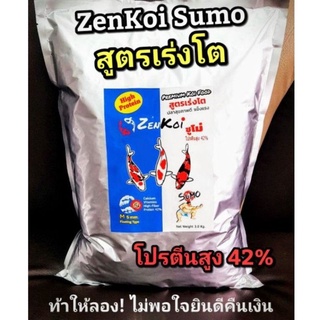 อาหารปลาคาร์พ Zenkol Sumo สูตรเร่งโต ท้าให้ลอง