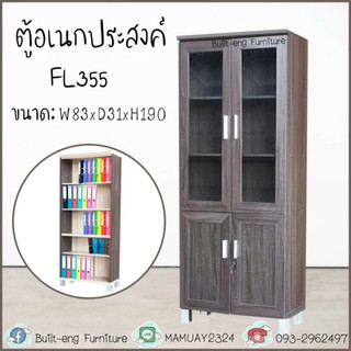 ตู้หนังสือ🔸ตู้โชว์80cm🔹ตู้เอนกประสงค์