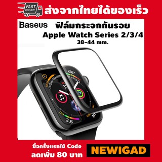 ⌚️ฟิล์มกระจกกันรอยเต็มจอ Apple watch series 2/3/4 38-44 mm.⌚️