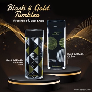 แก้วอเมซอน  Black &amp; Gold Tumbler