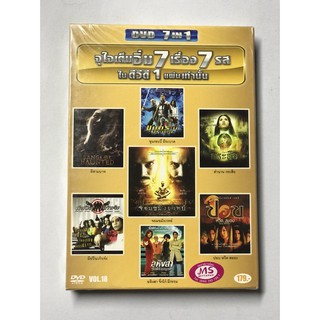 DVD หนังไทย 7 in 1 Vol.18