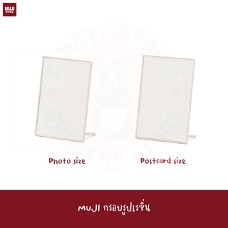 MUJI กรอบรูป เรซิ่น ABS RESIN PHOTO FRAME