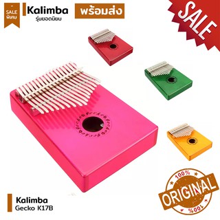 พร้อมส่ง Kalimba Gecko K17B Colorfull New2020 C Tone 17 Key ขายดีในAmazon ที่เเรกในไทย ของเเท้