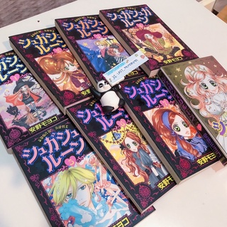 📍ฉบับภาษาญี่ปุ่น 📍พร้อมส่ง แยกเล่ม หนังสือการ์ตูน sugar sugar rune แม่มดสาวหัวใจกุ๊กกิ๊ก ฉบับภาษาญี่ปุ่น