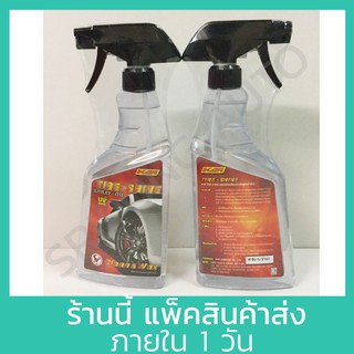 KAR น้ำยา เคลือบเงา ยางรถ สูตร กันหมาฉี่ แบบน้ำมัน ขวดสเปรย์ 475ml