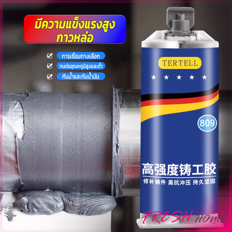 กาวติดโลหะเซรามิกเหล็กสแตนเลสแก้วหินอ่อน อลูมิเนียม กาวซ่อมแซมรอยรั่ว โลหะ กาวเหล็กหล่อ Casting glue