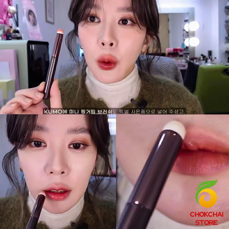 Chok แปรงแต่งหน้าพร้อมปลอก หัวกลม แบบพกพา แปรงทาลิปสติก รูปที่ 2