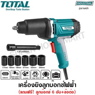 Total เครื่องยิงลูกบ๊อกซ์ 1/2 นิ้ว 1050 วัตต์ ปรับซ้าย+ขวาได้ (งานหนัก) รุ่น TIW10101 ( Impact Wrench )