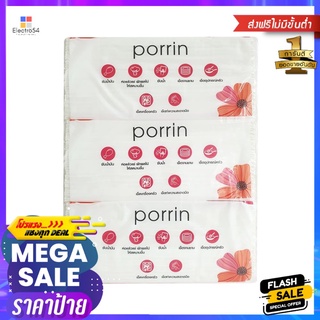 กระดาษอเนกประสงค์ PORRIN INTERFOLD 90 แผ่น แพ็ก 3 ชิ้นMULTIPURPOSE TOWEL PORRIN INTERFOLDED 90-SHEET PACK3