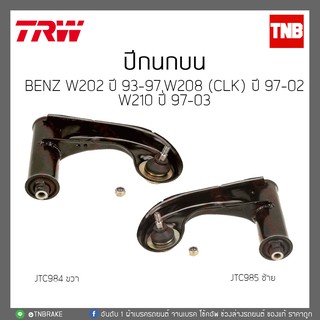 ปีกนกบน  BENZ W202 ปี 93-97,W208(CLK)ปี 97-02 W210 ปี 97-03 TRW/JTC985/JTC984